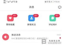 小红书隐私权限设置方法分享