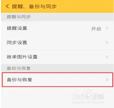 随手记以前号码不用了如何处理