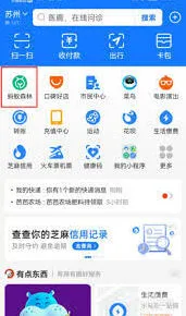 支付宝能量雨位置教程分享