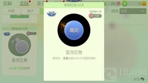 《球球大作战》bpl线下活动截止时间资讯