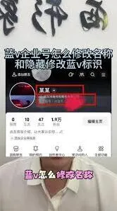 抖音企业信息展示方法指南