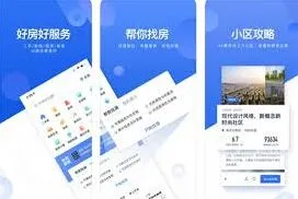 贝壳找房App智能推荐功能深度教程