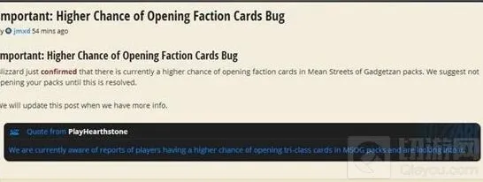 《炉石传说》龙争虎斗加基森开包BUG应对指南