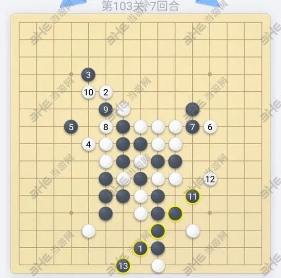 微信五子棋103关残局闯关详细教程