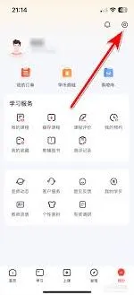 《微信》更改个人头像指南