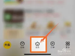 美团外卖组队拆红包全攻略