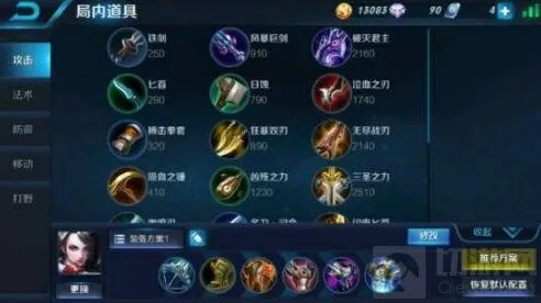 《王者荣耀》另类出装攻略：热门英雄