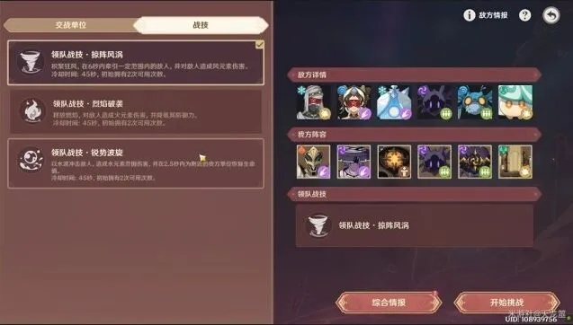 原神想定