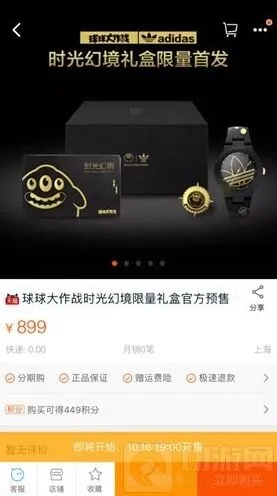 球球大作战时光幻境礼盒专题：购买渠道与真假