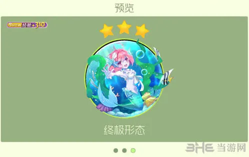 球球大作战海草舞美人鱼获得全攻略