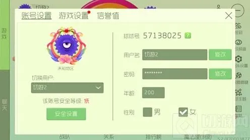 球球大作战箭头昵称设置方法