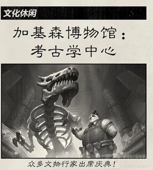 炉石传说大图