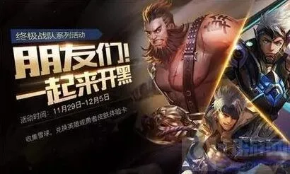 王者荣耀不同平台之间可以相互赠送皮肤吗使用指南