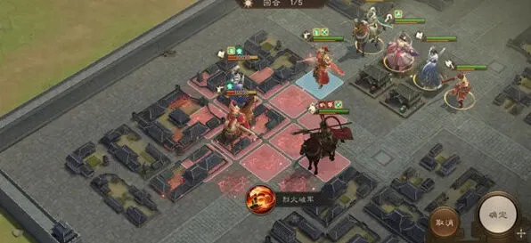 三国志通关