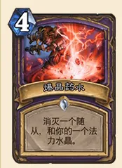炉石传说恶魔