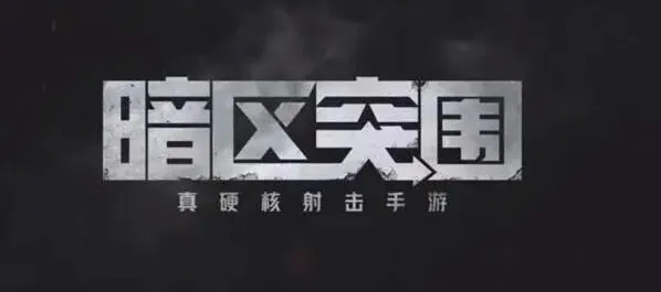 暗区突围灵敏度调节技巧解析