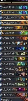炉石传说打法