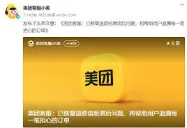 美团退款问题客服联系方式