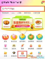 微信美团外卖