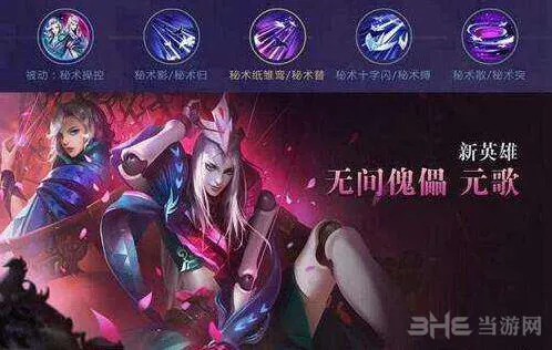 王者荣耀元歌出装全教程