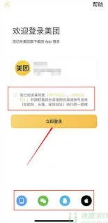 美团外卖骑手兼职入门教程