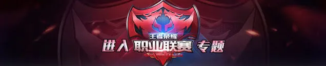王者荣耀职业打野技巧分享最全攻略