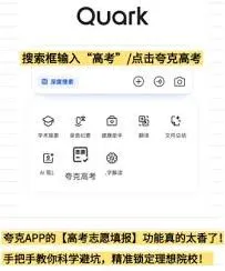 夸克艺术生填分数操作指南