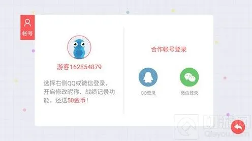 贪吃蛇大作战游客登录昵称变更方法详解