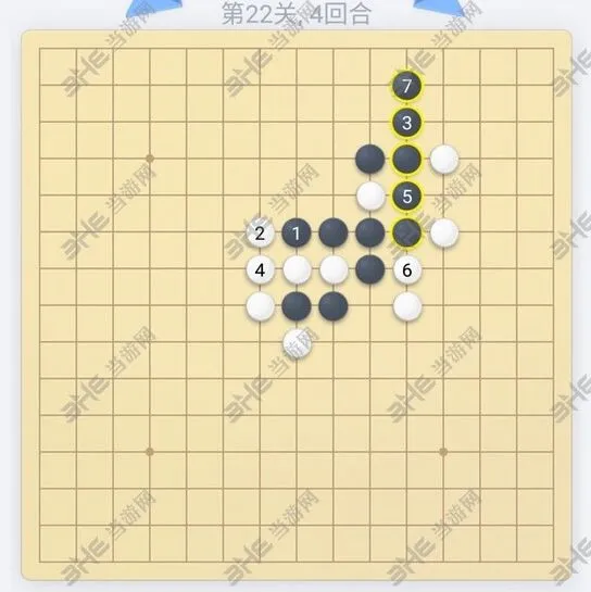 微信欢乐五子棋第22关攻略流程