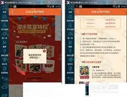 漫漫漫画vip开通方法分享