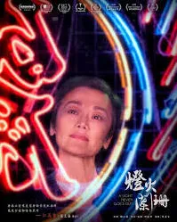 百度阑珊指的是灯火什么样全面解析