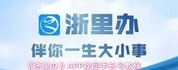 微信浙里办