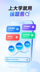 大学生搜题酱自动续费关闭操作详解