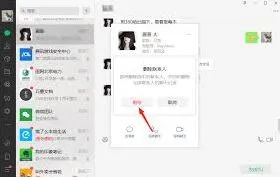 《微信》单方面删除好友重新添加知道吗