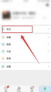 《微信》手机号更改验证详细教程