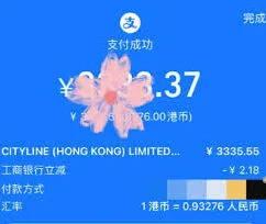 cityline支付宝支付全攻略