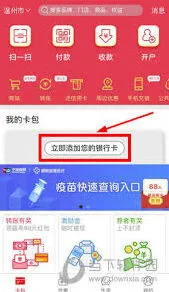 云闪付银行卡支付选择方法分享