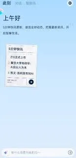 支付宝支小宝是否收费方法