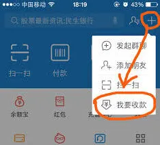 支付宝个人收款码使用教程