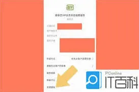 支付宝爱奇艺自动续费关闭详解
