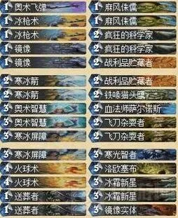 炉石传说：法师冠军卡组玩法分享