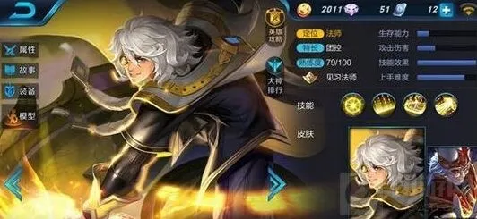 《王者荣耀》张良玩法技巧全指南