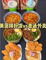 美团为何如此