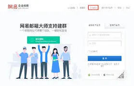 网易云音乐网易邮箱