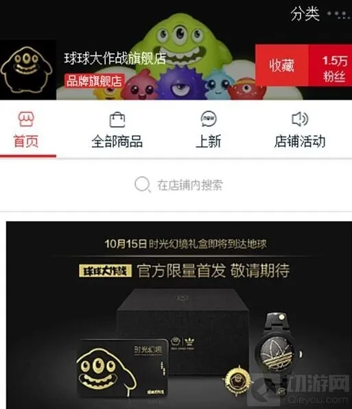 球球大作战 时光幻境礼盒出售时间指南