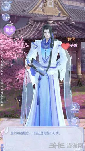 云裳羽衣天渊约会看戏选择教程