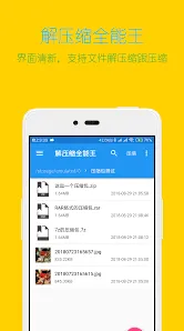 百度全能王