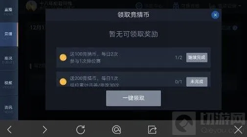 《王者荣耀》竞猜币快速获取攻略及其作用