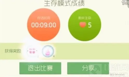 球球大作战生存
