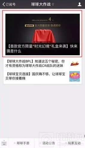 《球球大作战》时光幻境礼盒获取详细教程